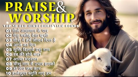 hindi worship songs lyrics|hindi praise and worship songs.